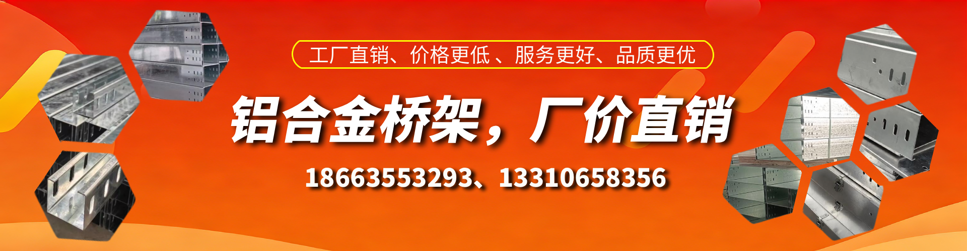 图木舒克铝合金桥架厂家